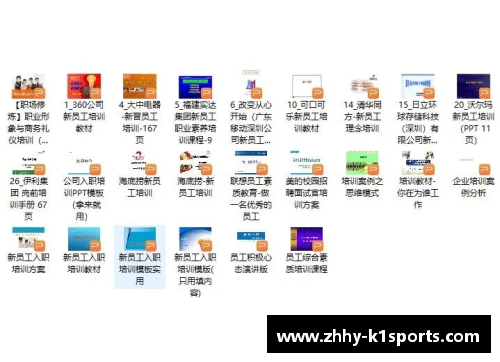 K1体育新员工入职季,创意培训指南HR快来收藏！ - 副本